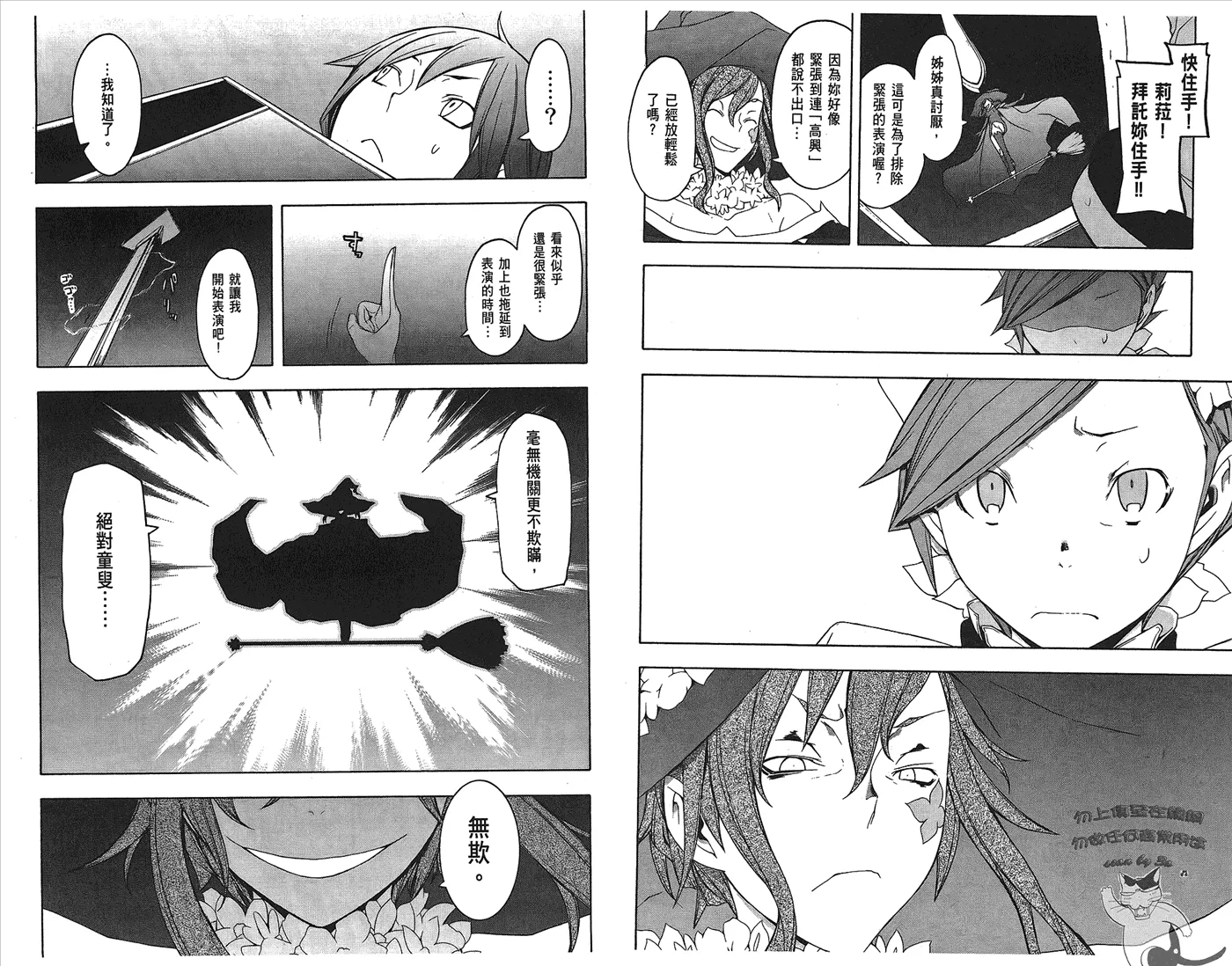 23话 第49页