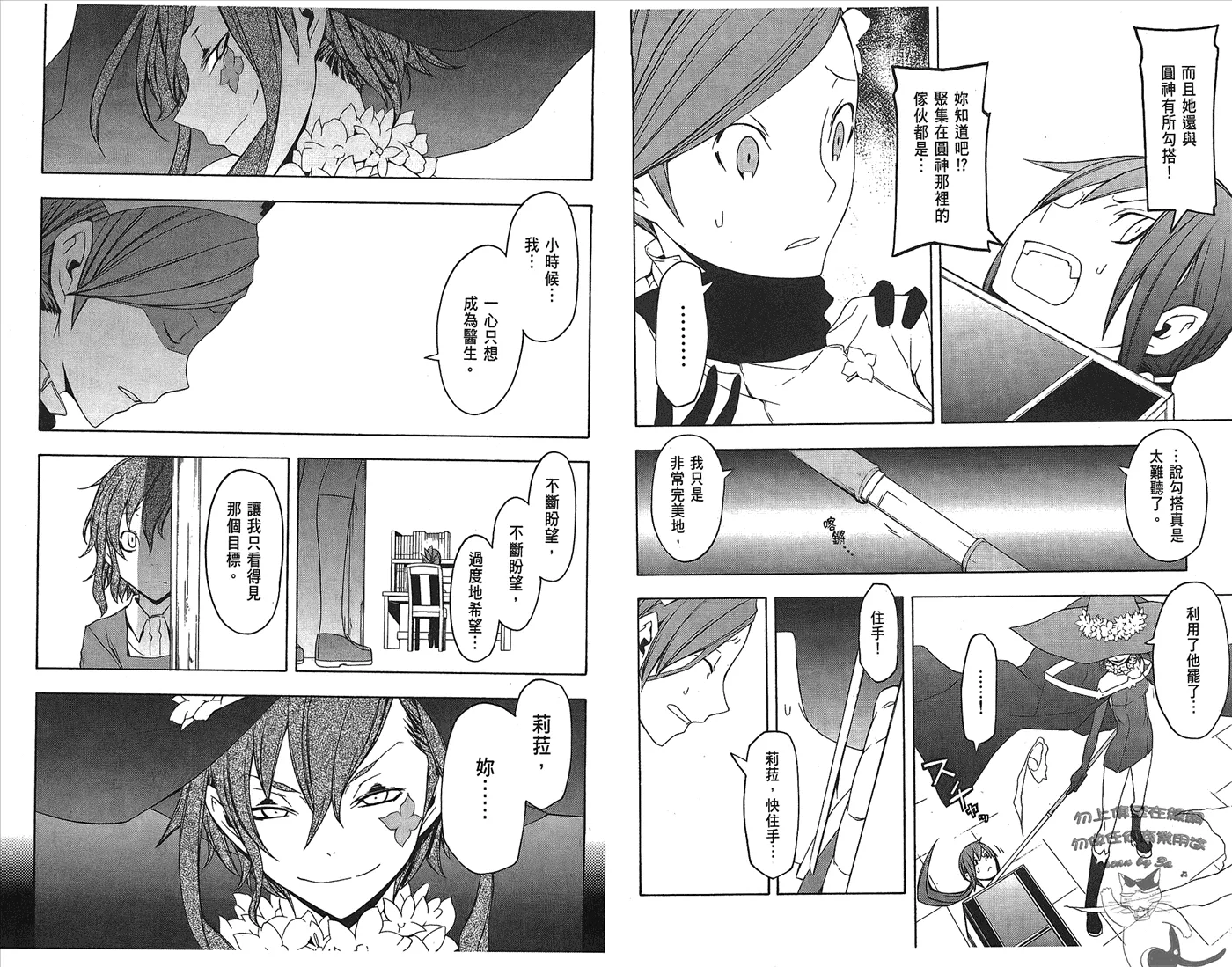 23话 第53页