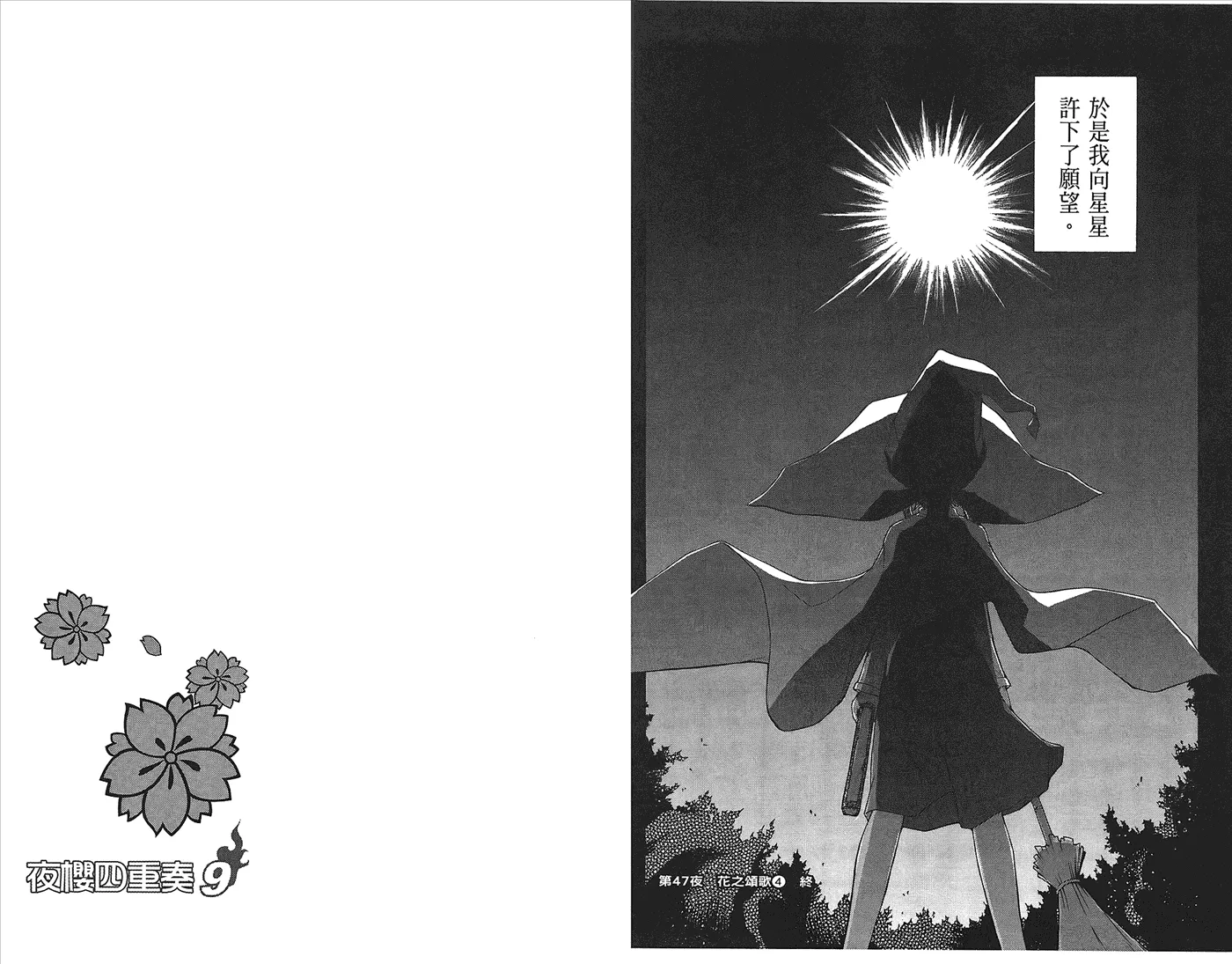 23话 第55页