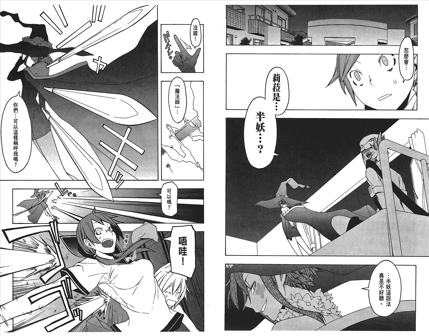23话 第59页