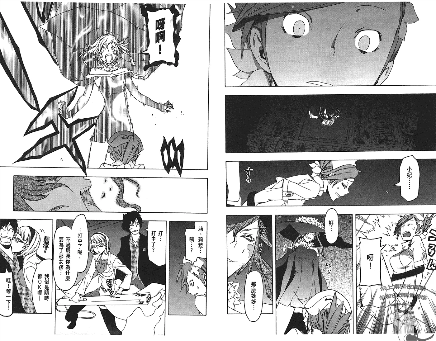 23话 第70页