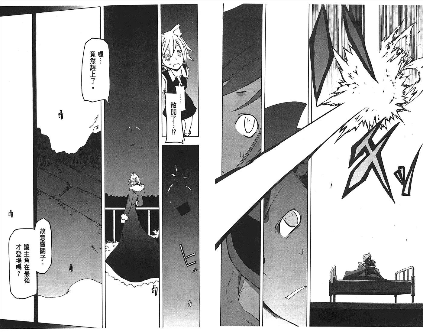 23话 第79页
