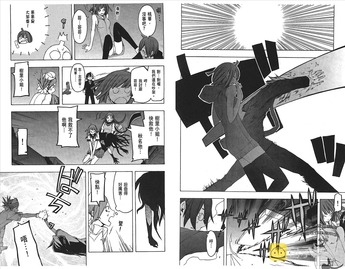 23话 第97页