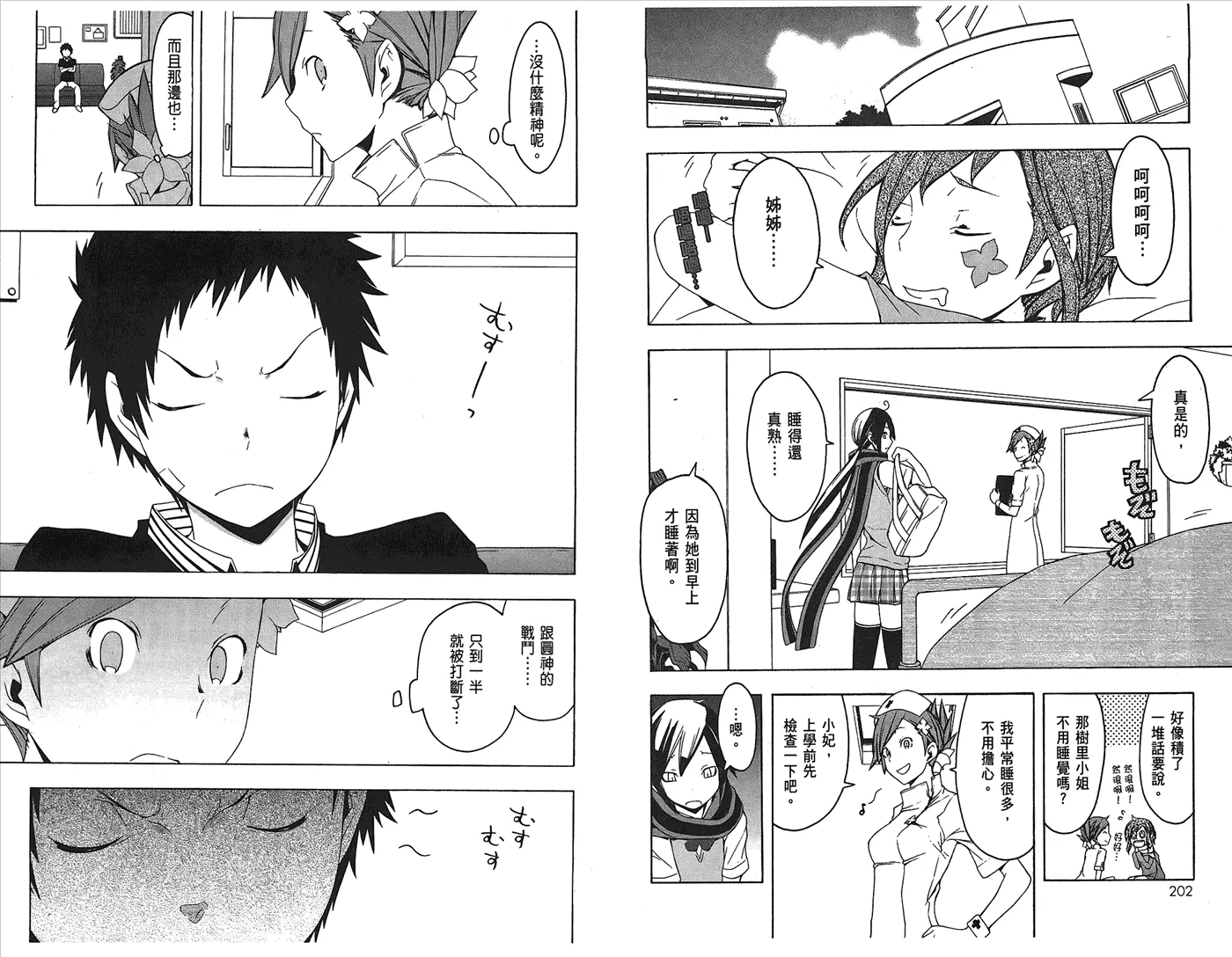 23话 第104页