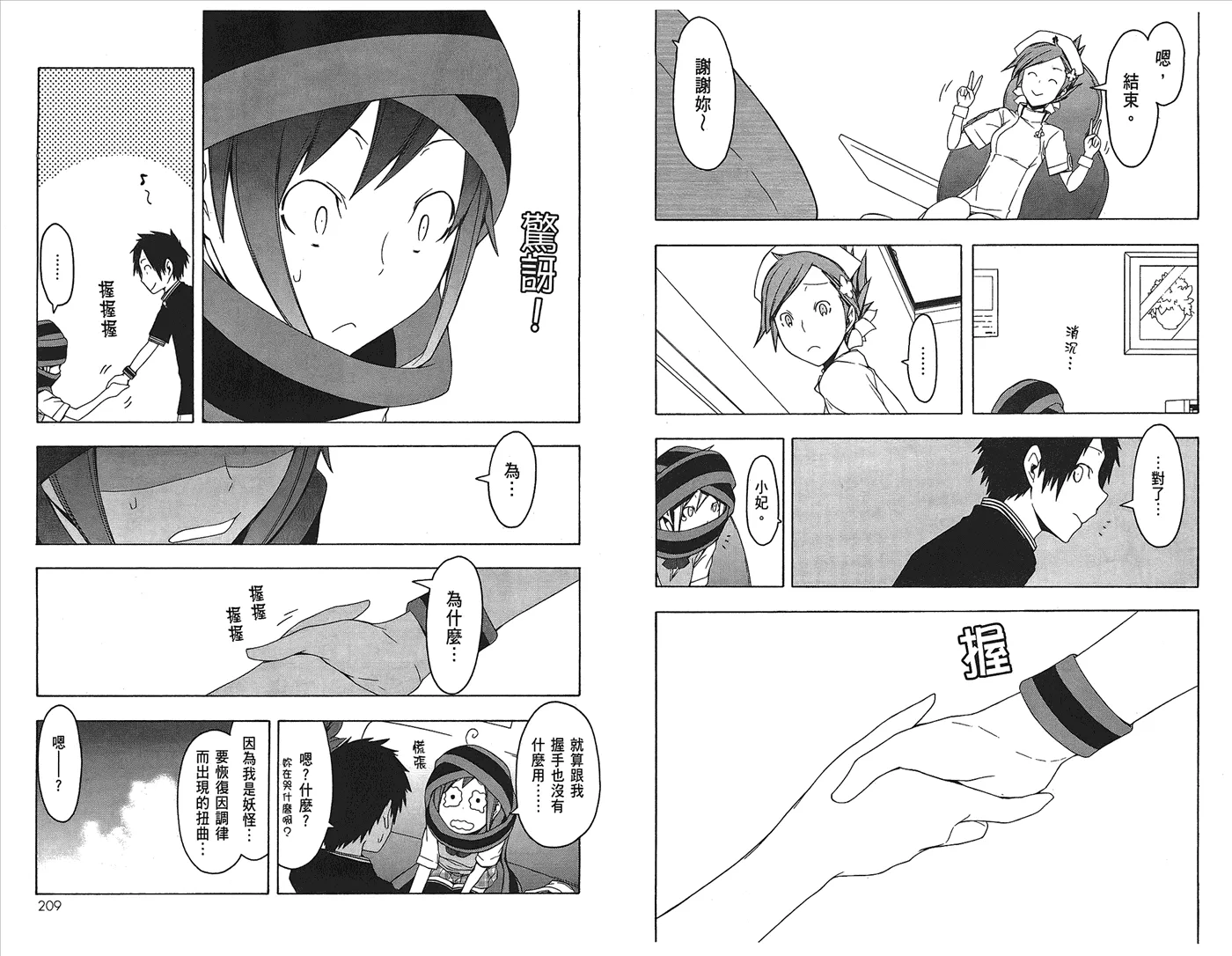 23话 第107页