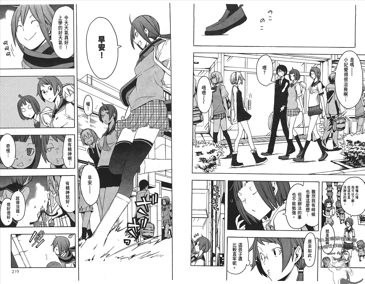 23话 第112页
