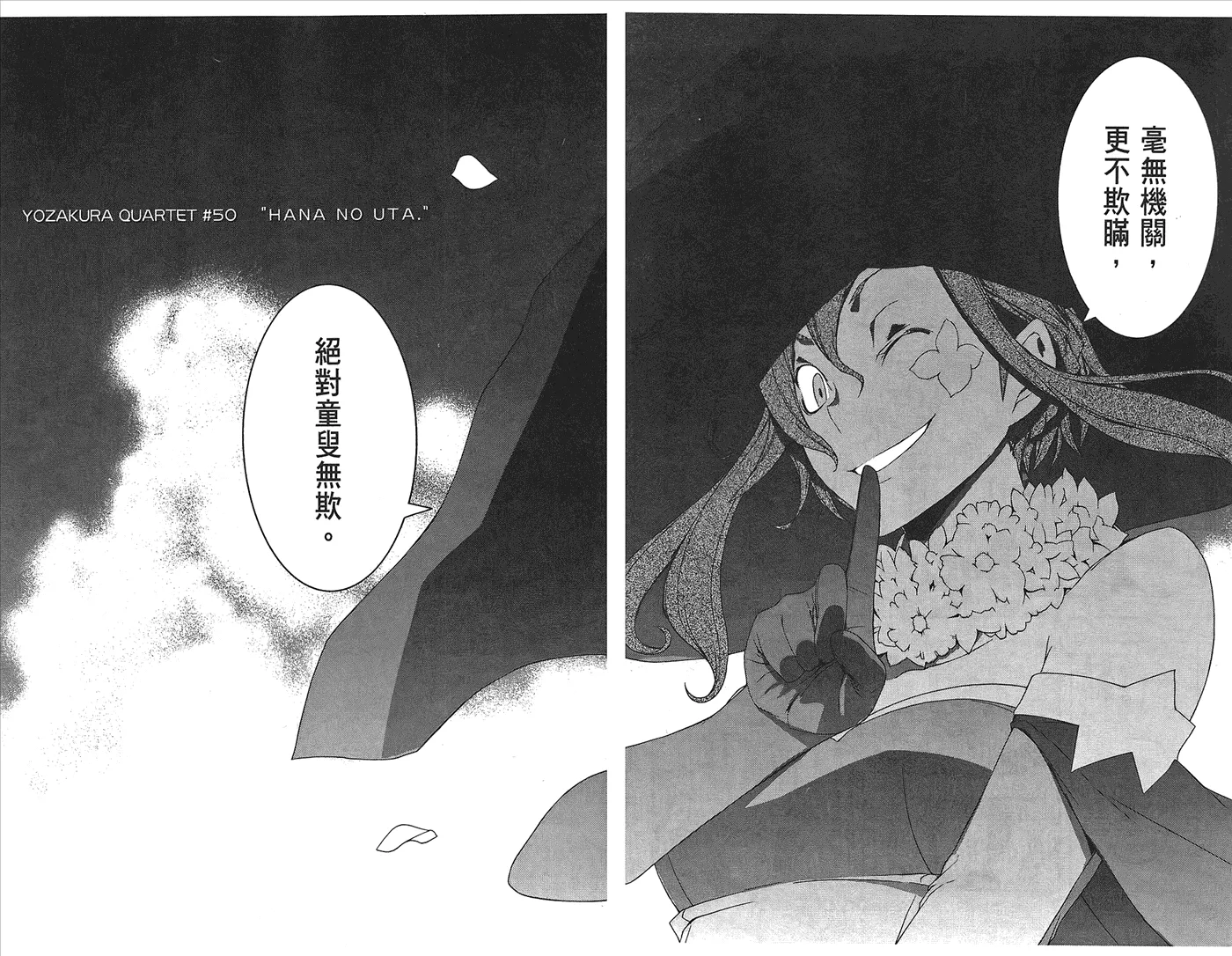 23话 第114页