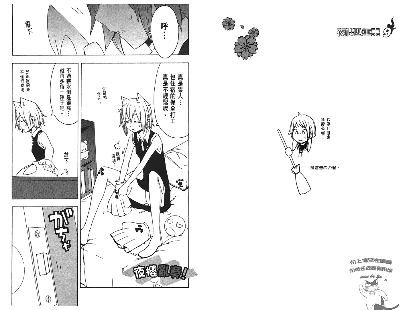 23话 第116页
