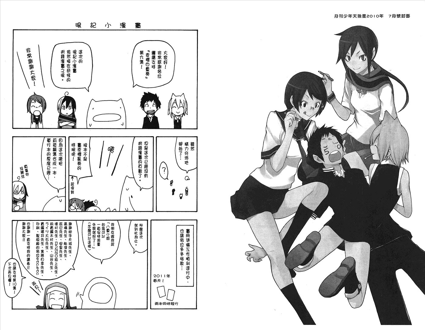 23话 第118页