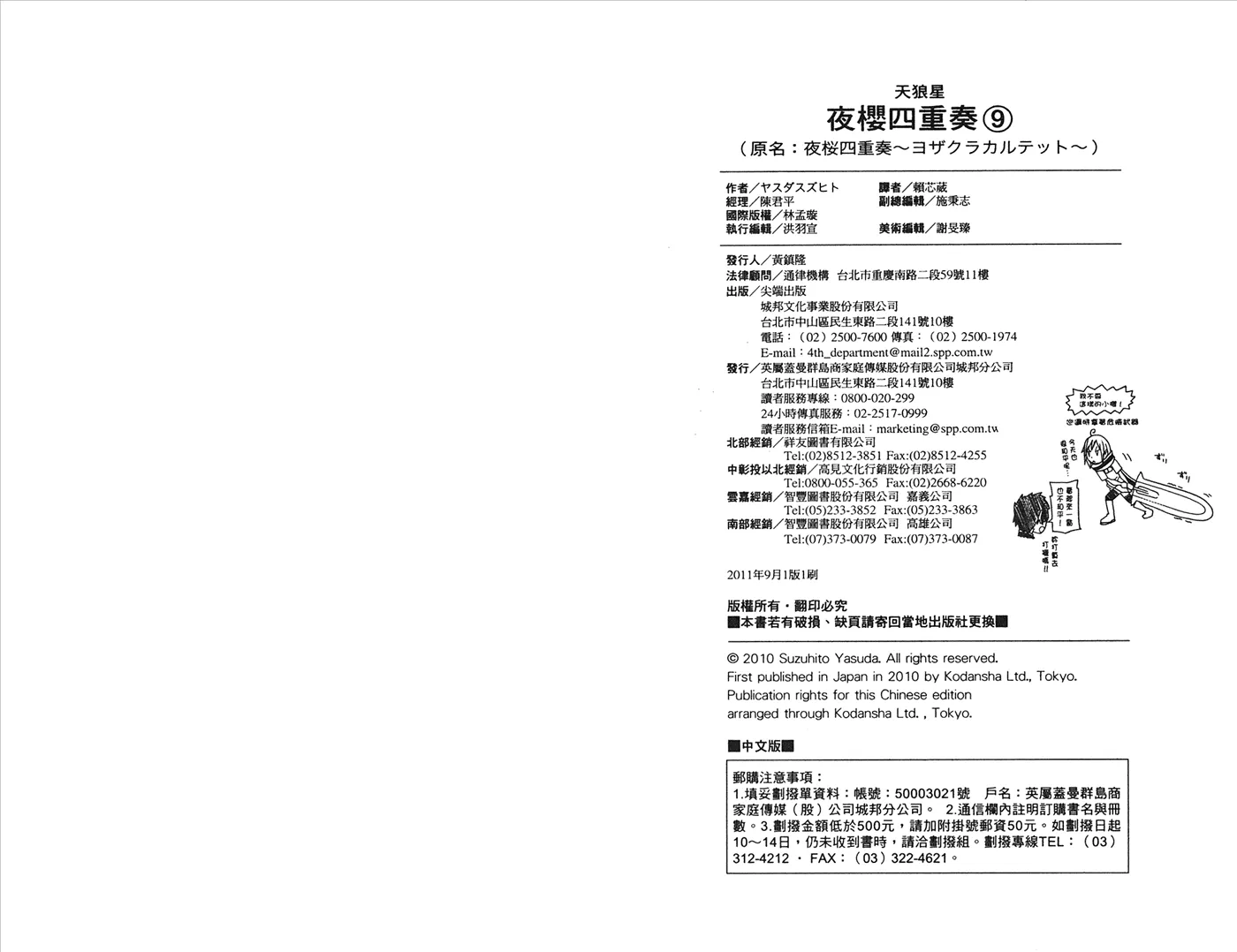 23话 第119页