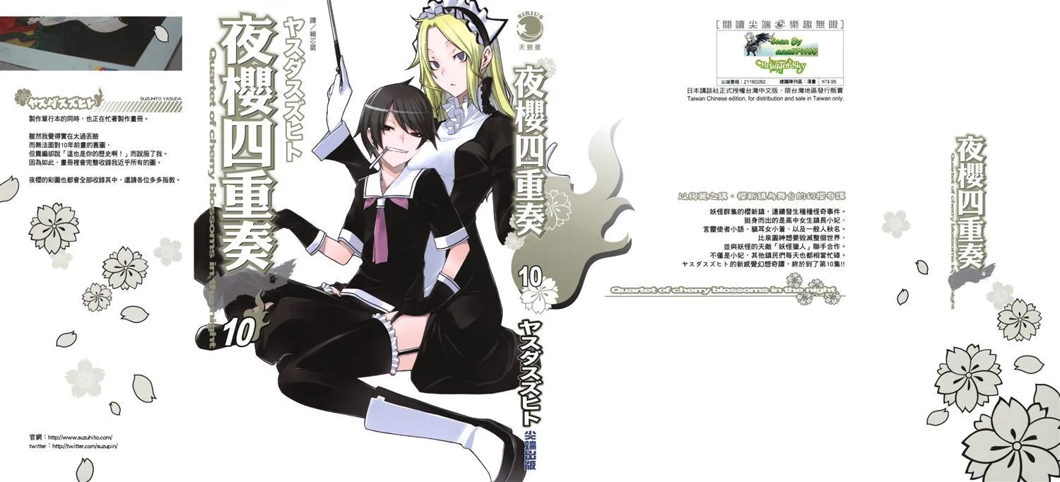 24话 第1页