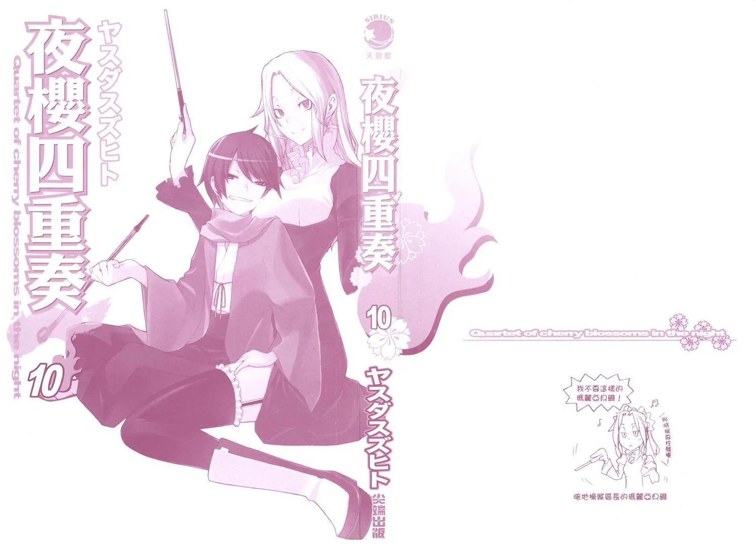 24话 第2页