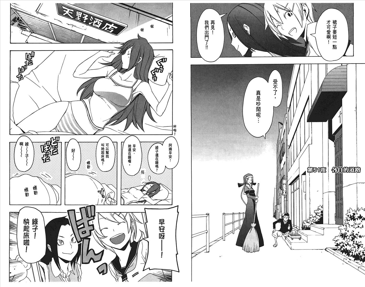 24话 第7页