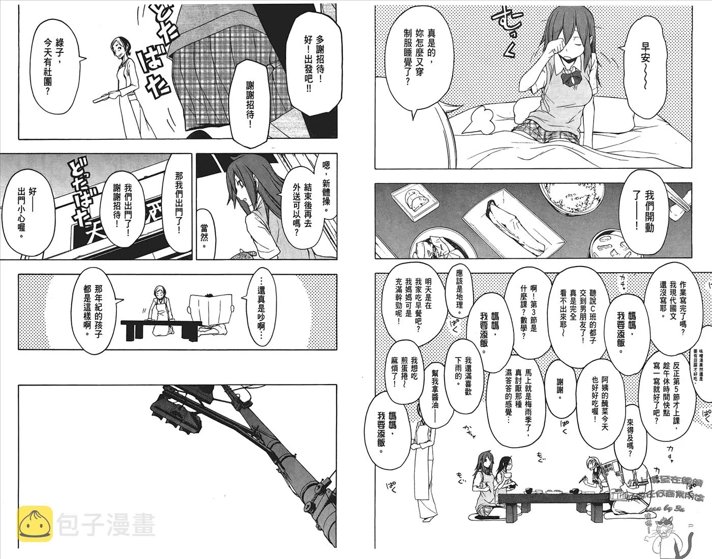 24话 第8页