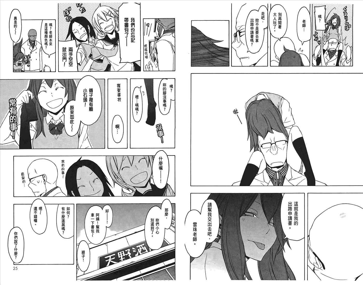 24话 第15页