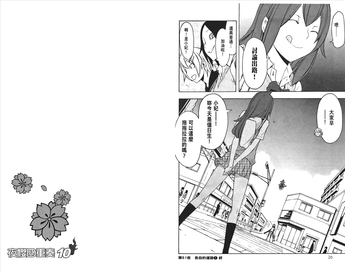 24话 第16页