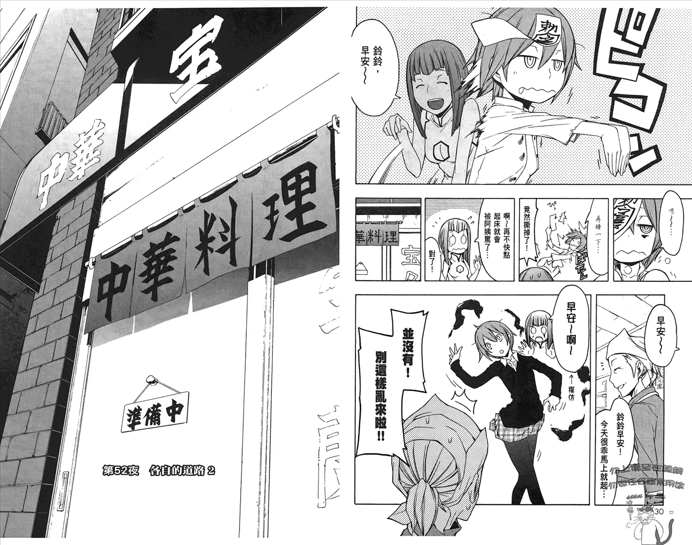 24话 第18页