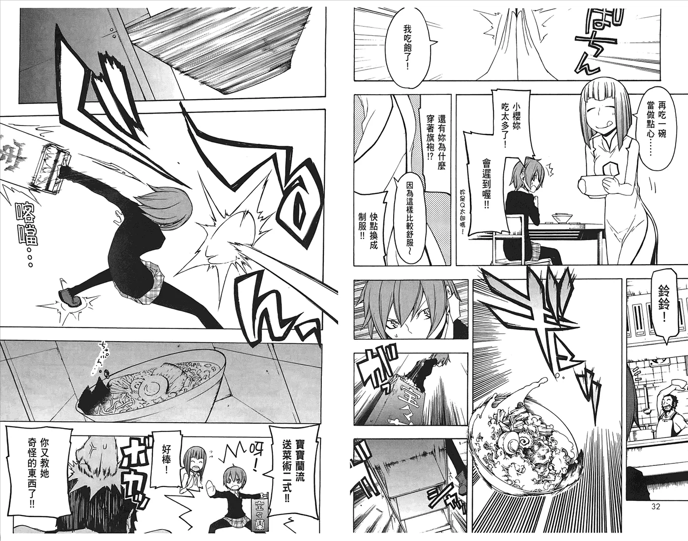24话 第19页