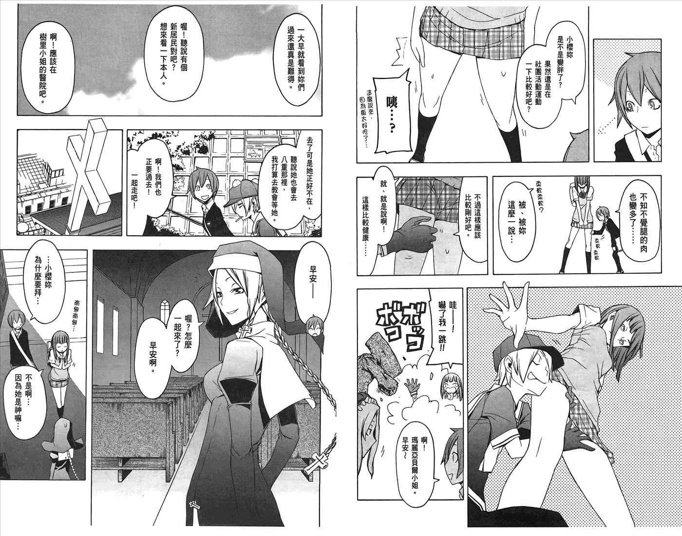 24话 第22页