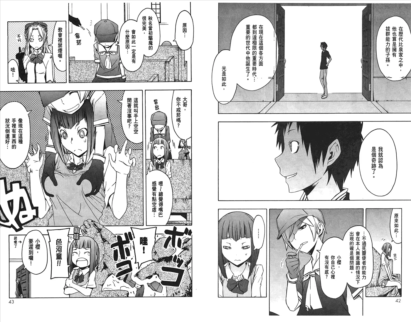24话 第24页
