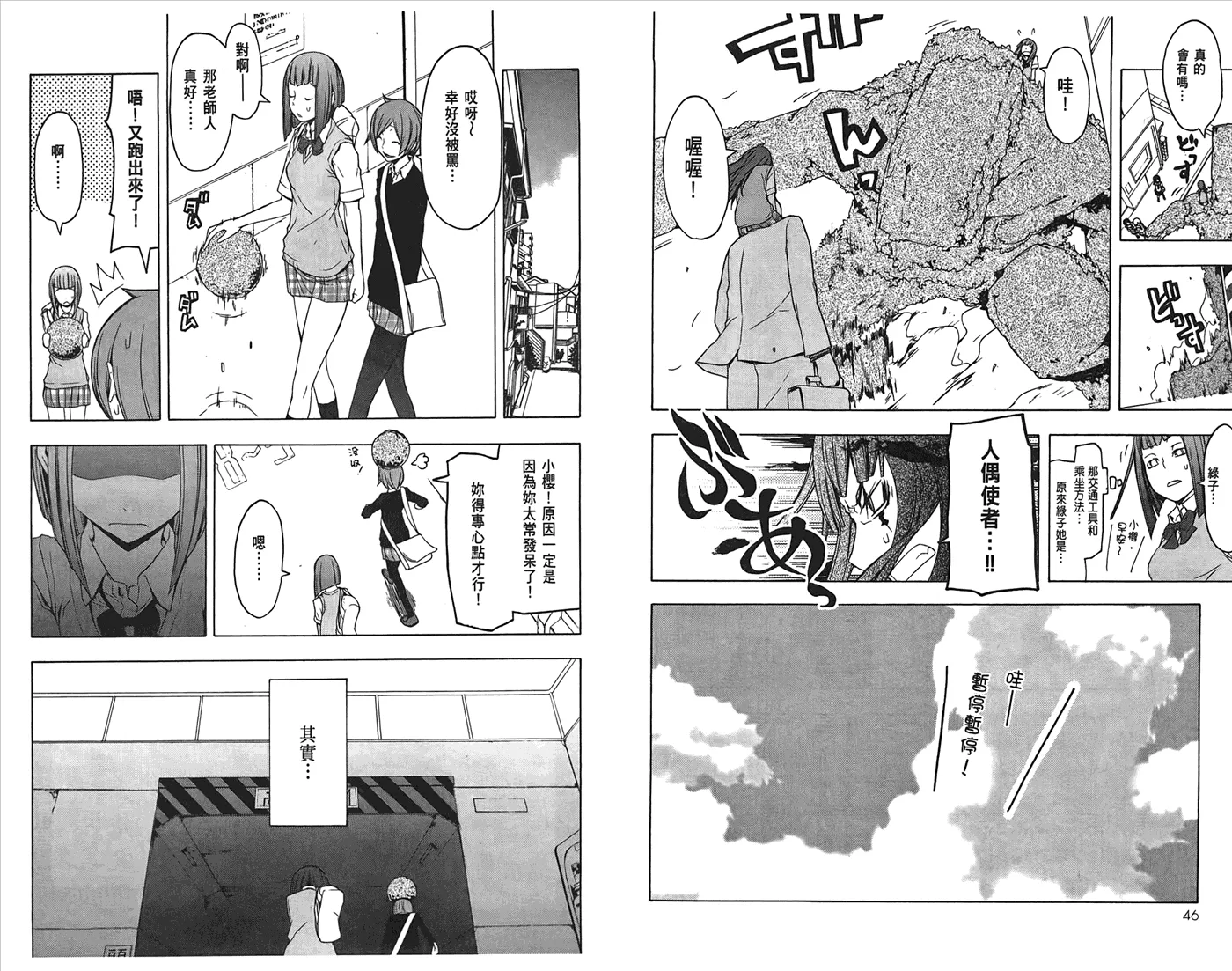 24话 第26页