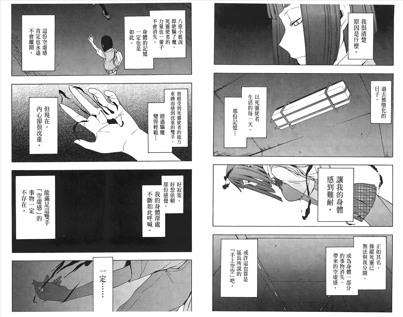 24话 第27页