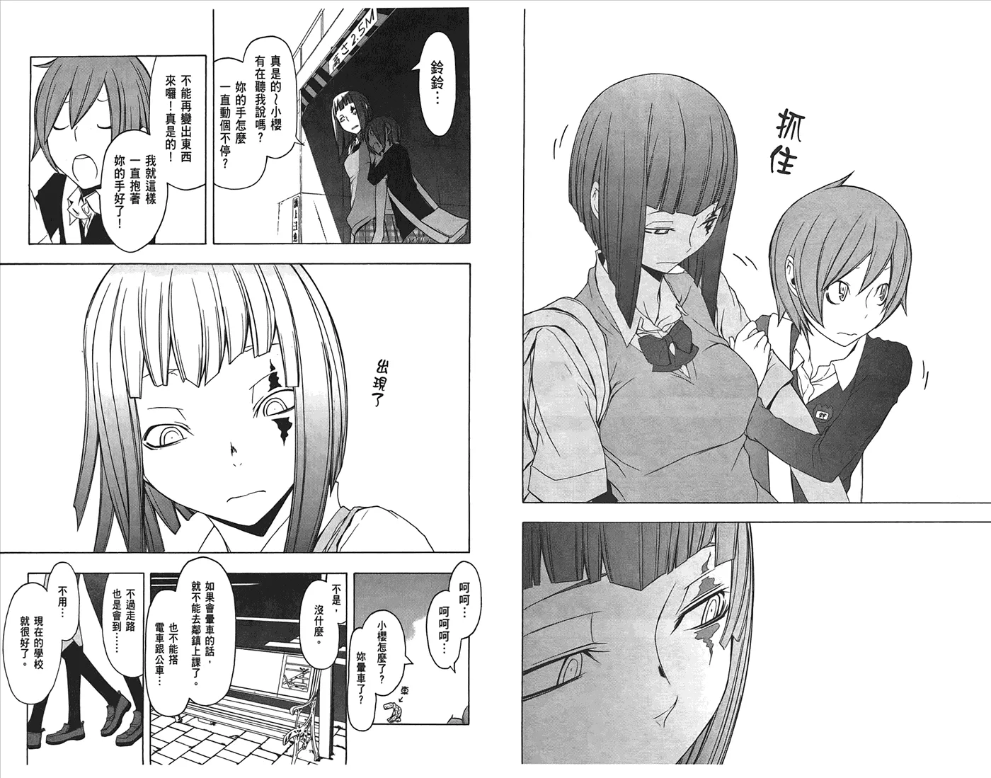 24话 第28页