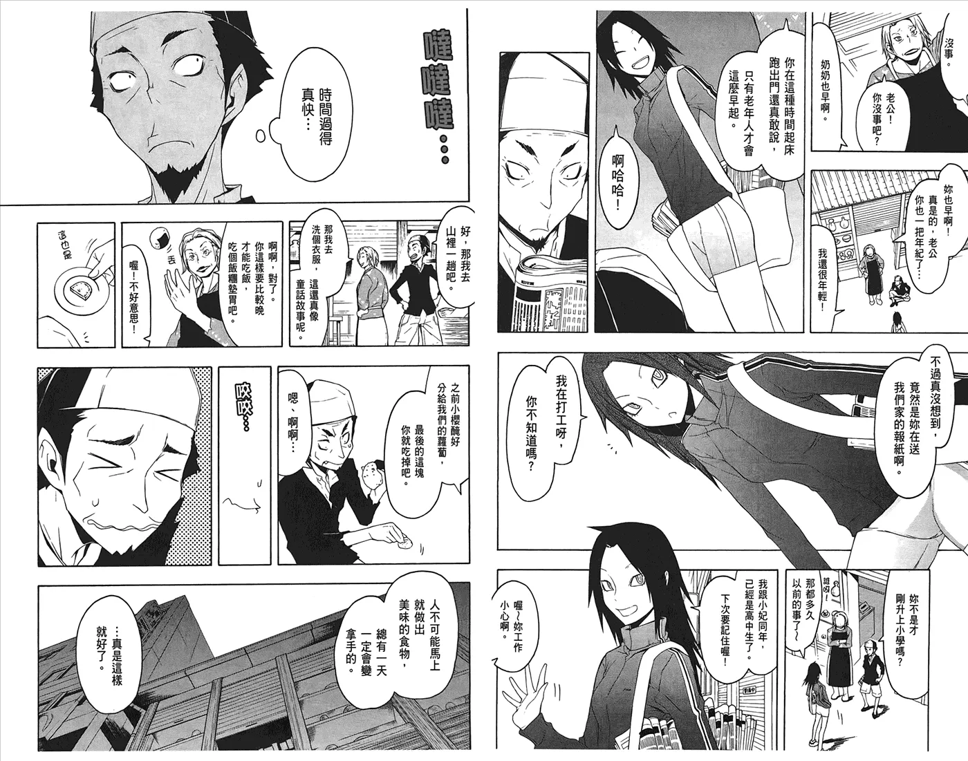 24话 第33页