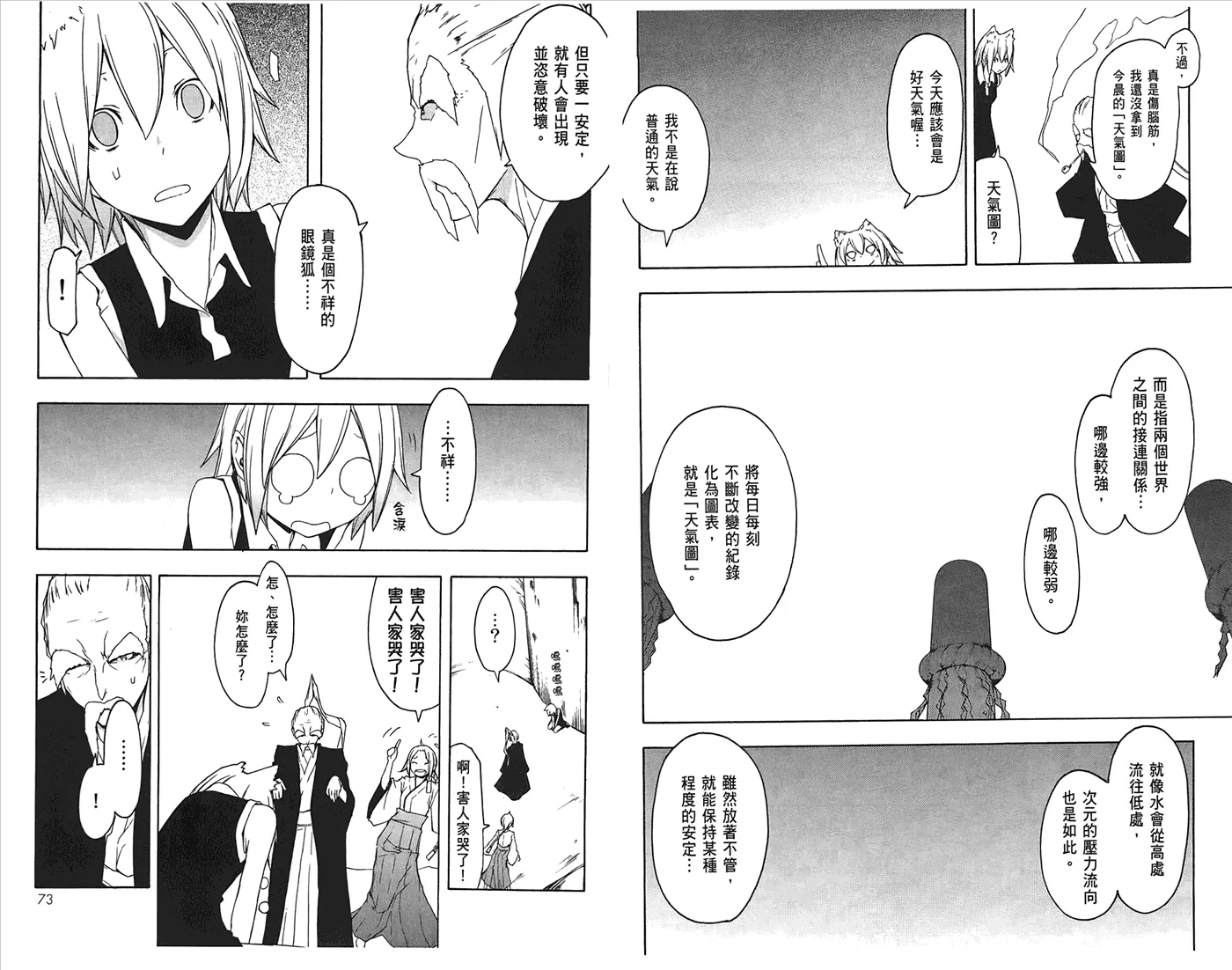 24话 第39页