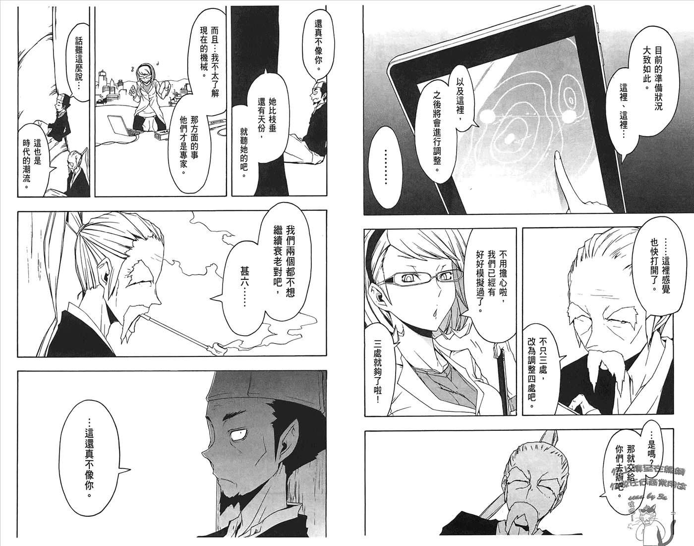 24话 第41页