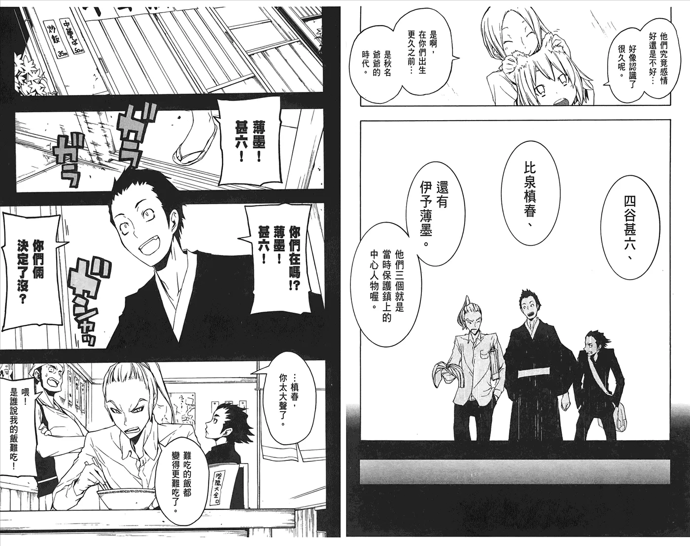 24话 第42页