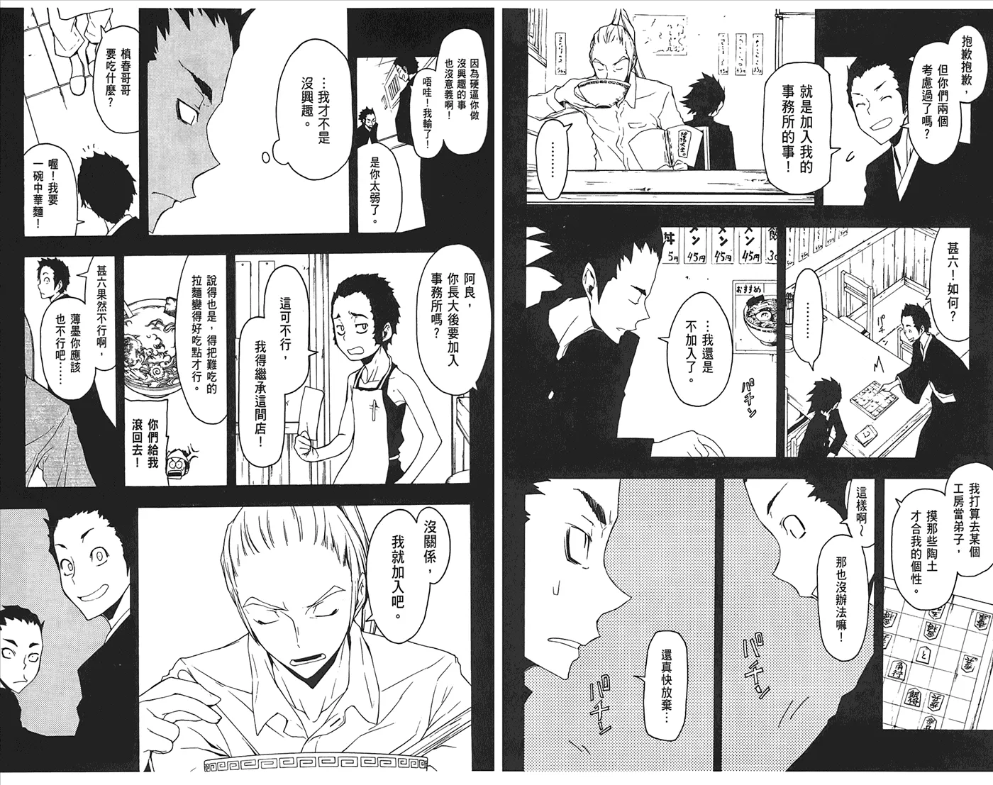 24话 第43页