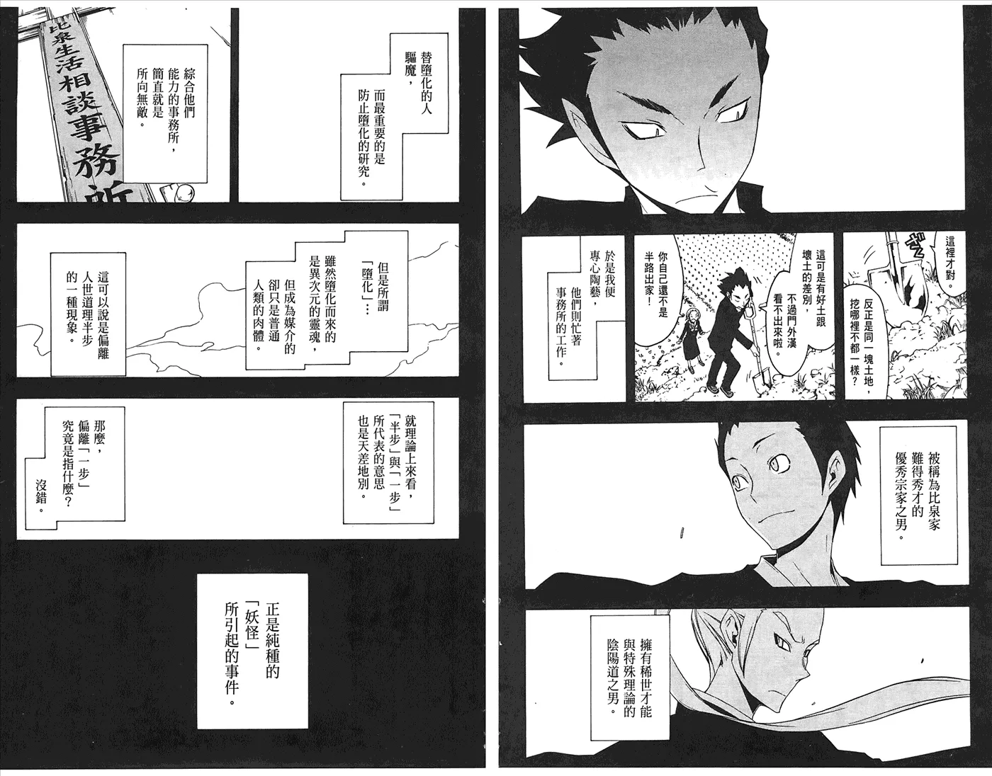 24话 第46页