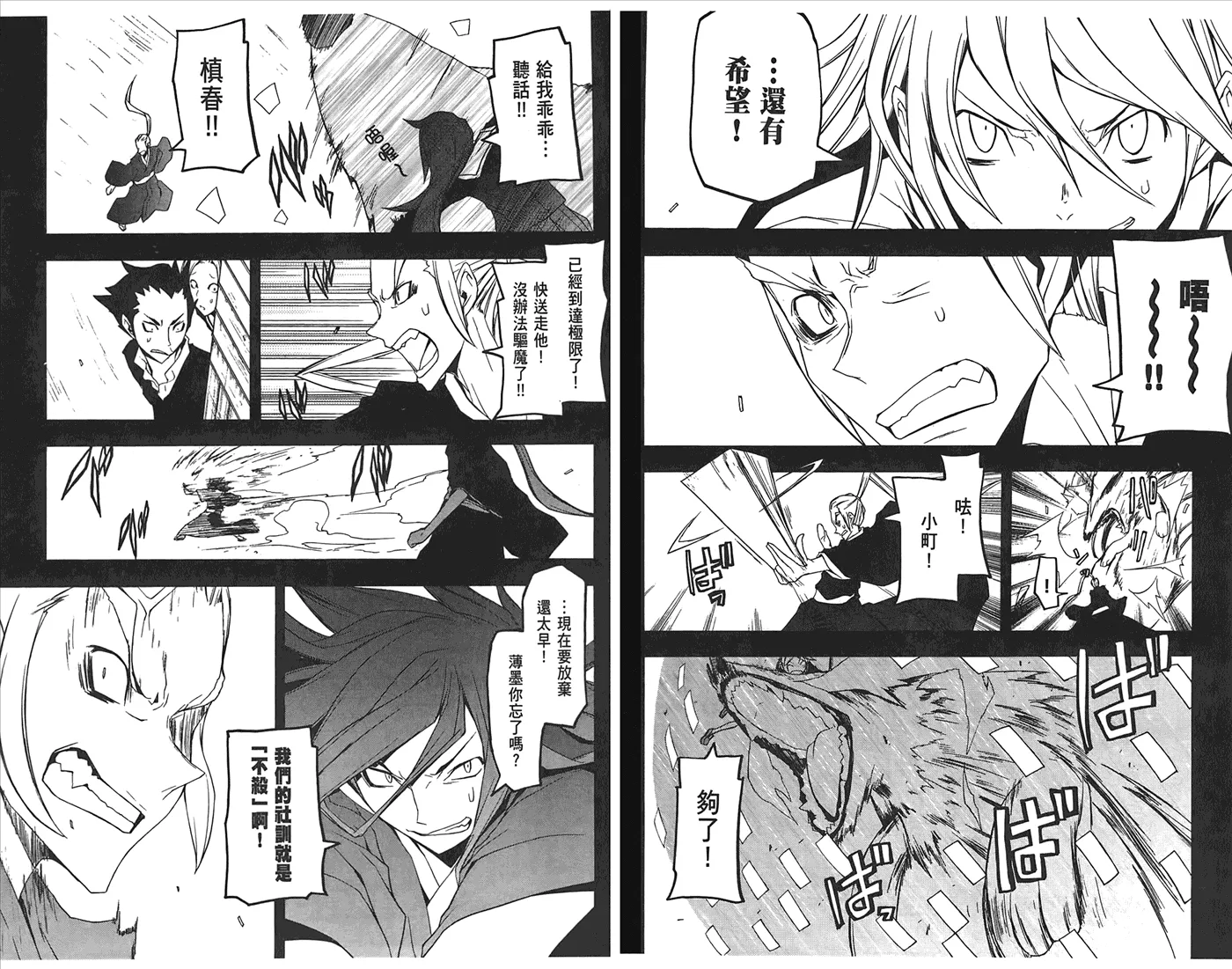 24话 第48页