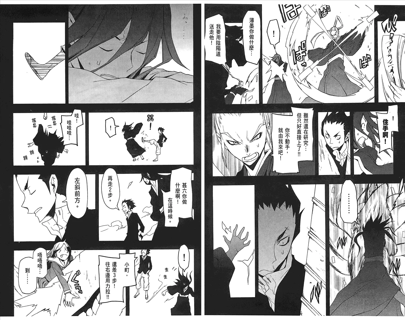 24话 第49页