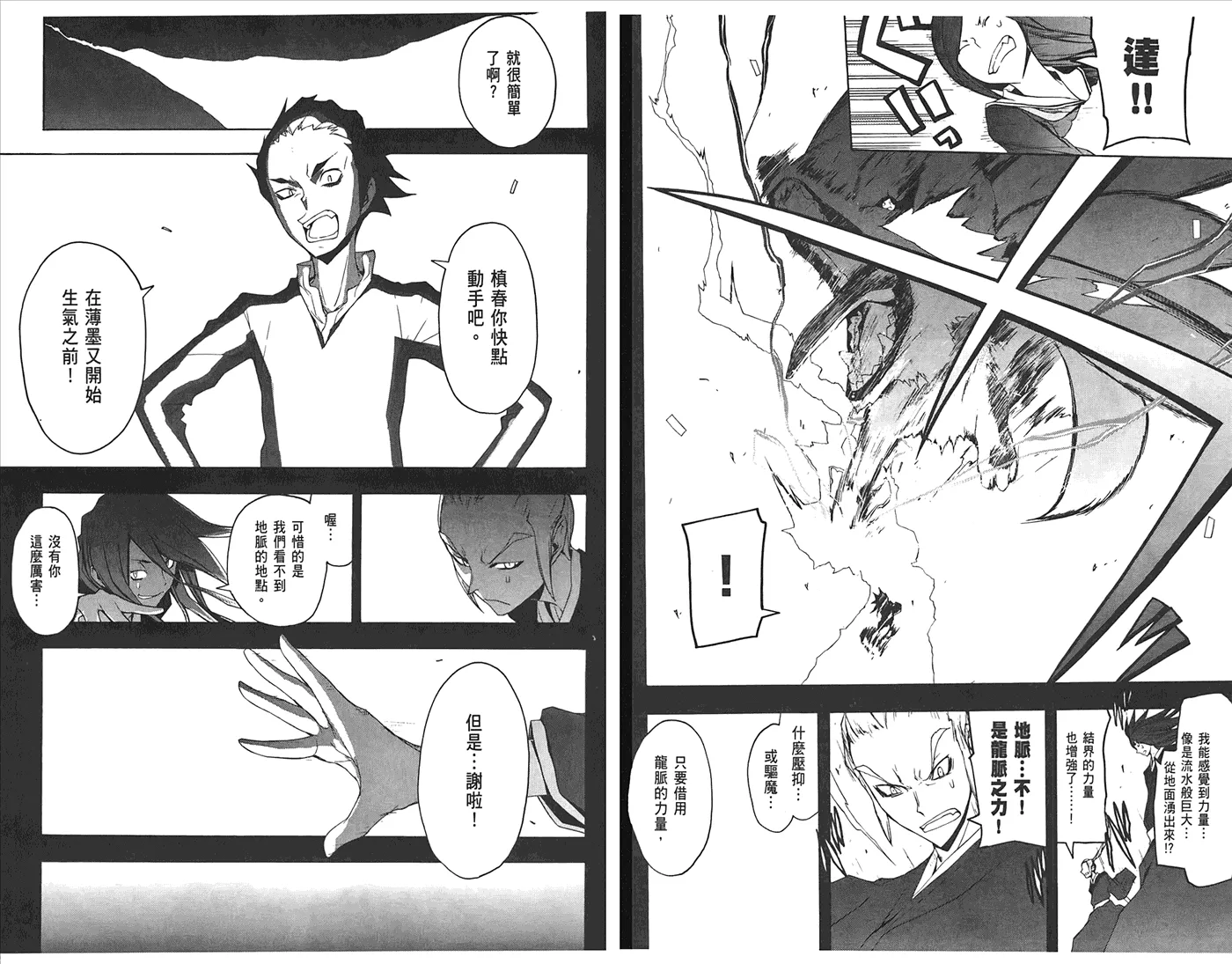 24话 第50页