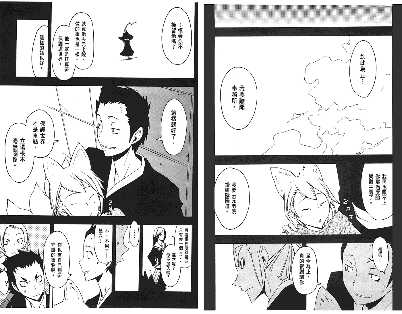 24话 第51页