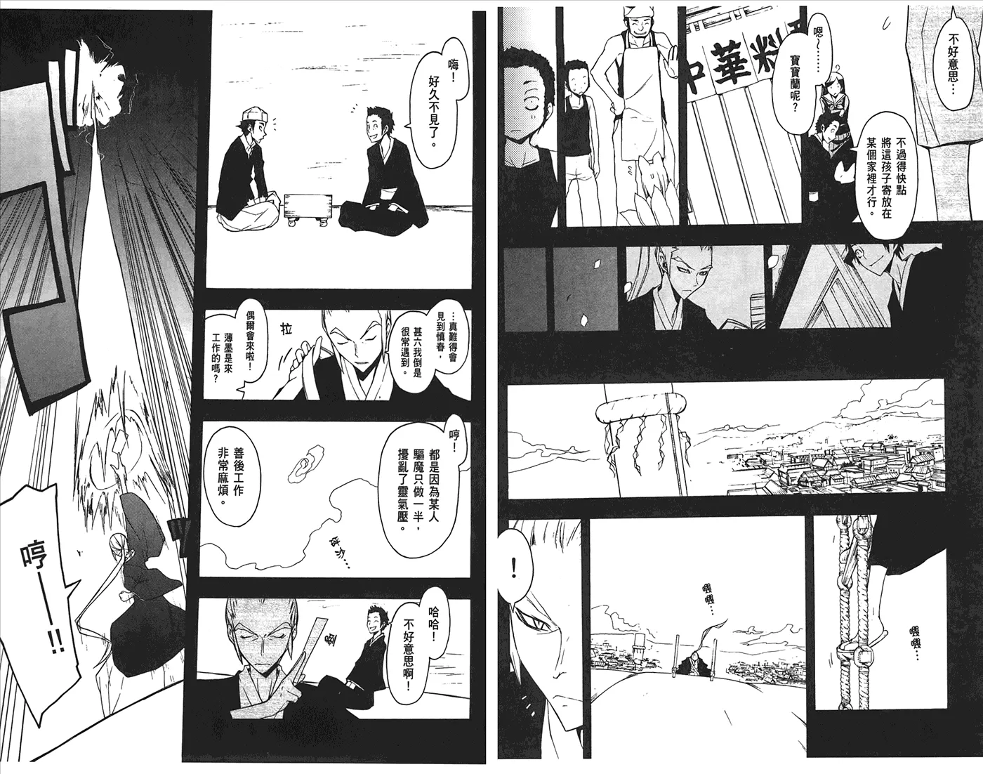 24话 第52页