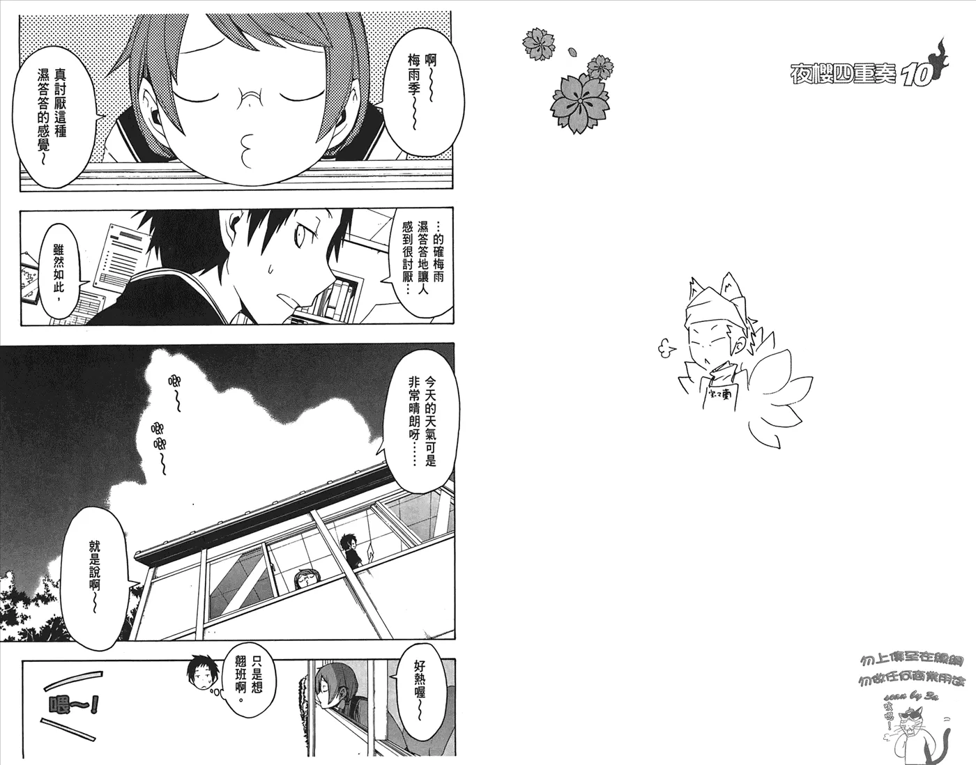 24话 第58页