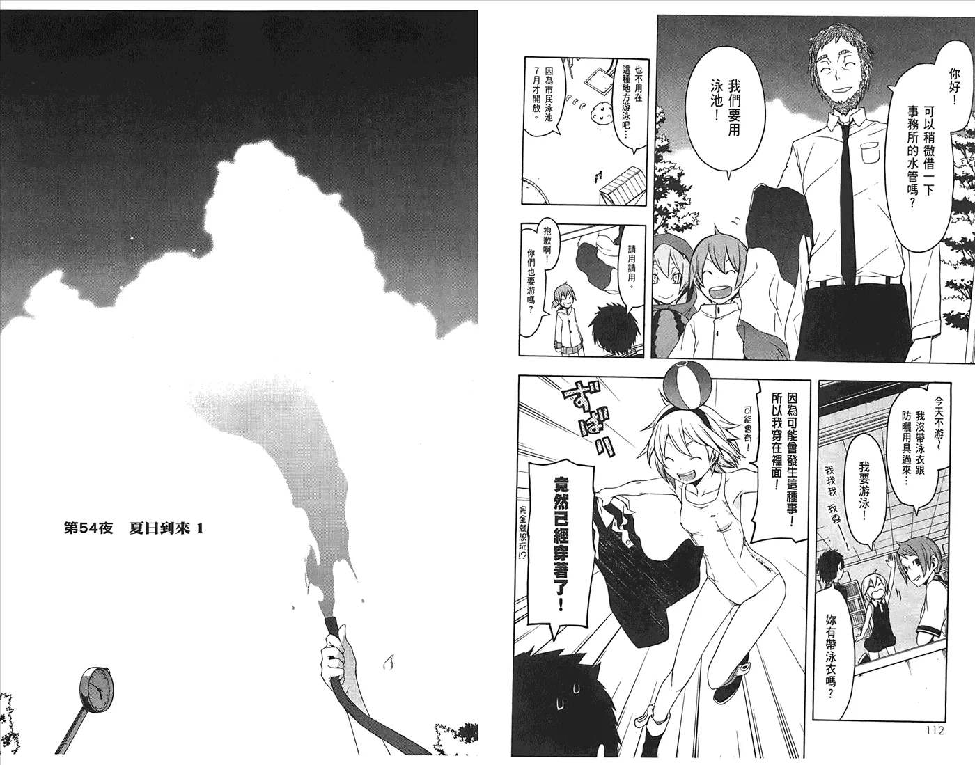 24话 第59页