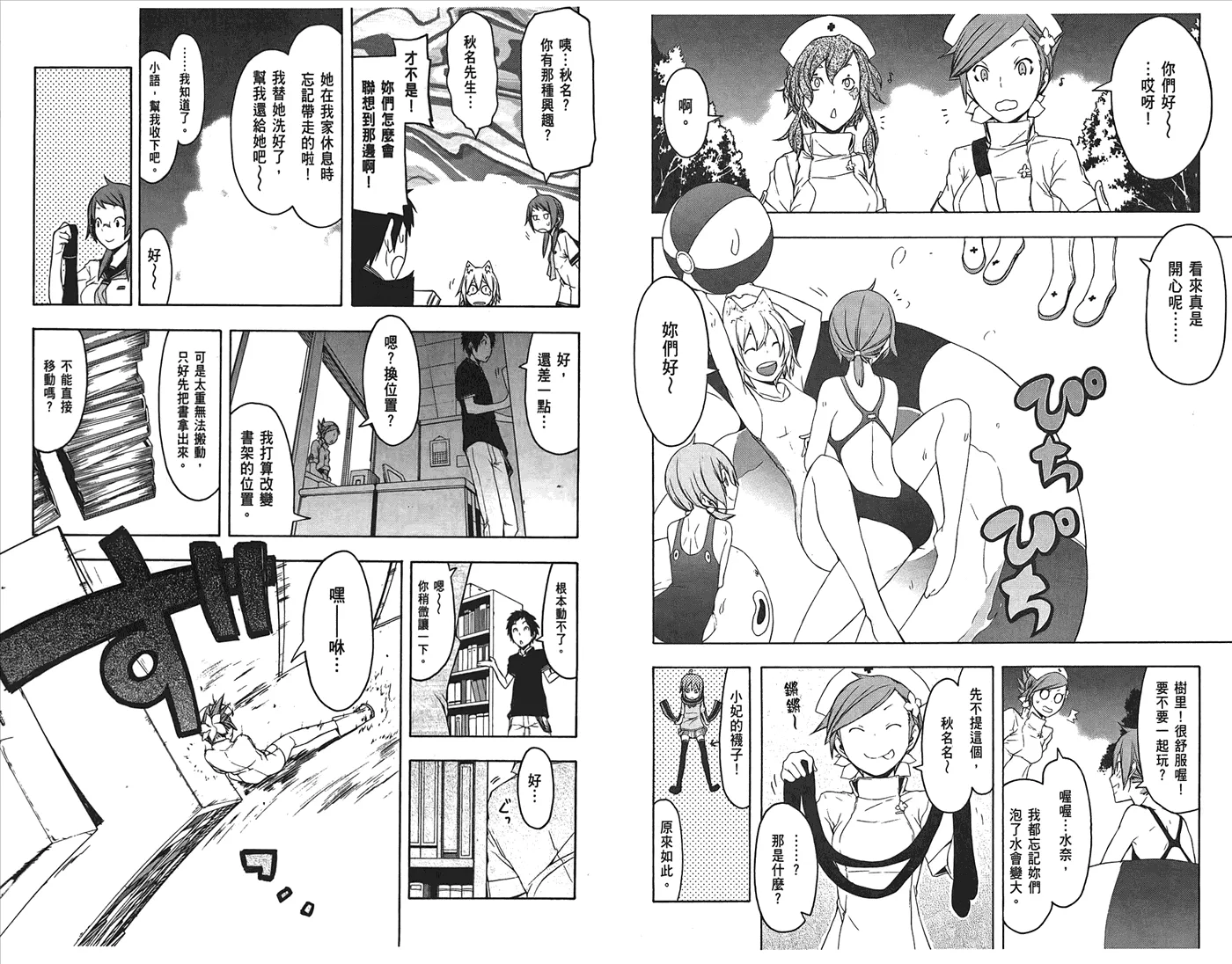 24话 第60页