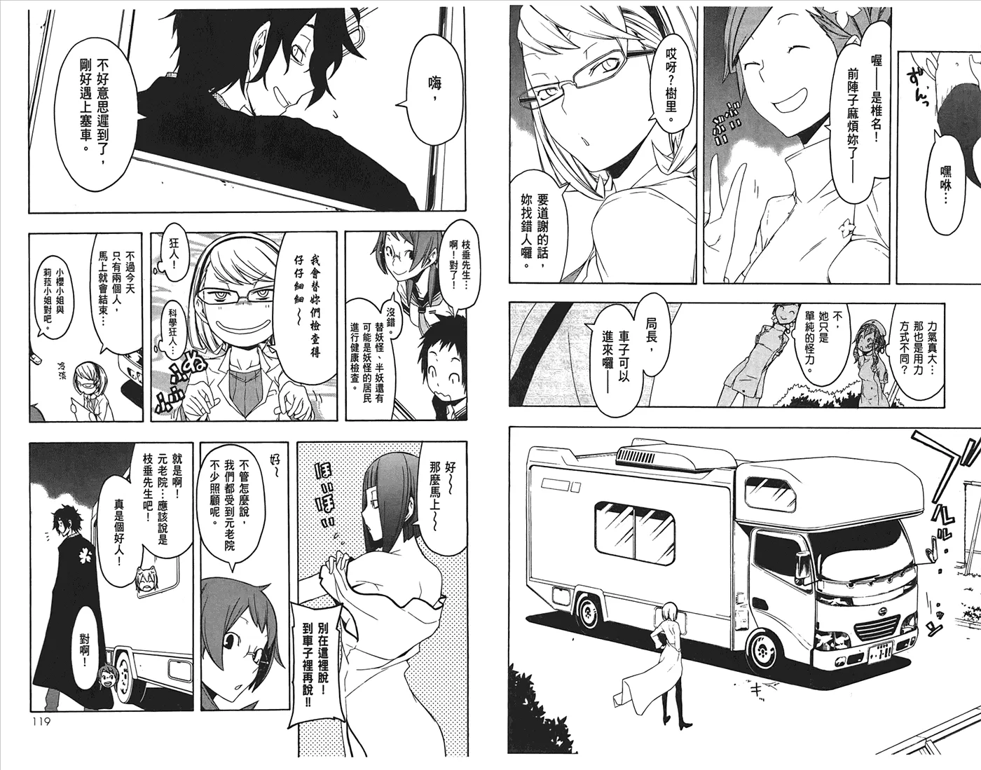 24话 第62页