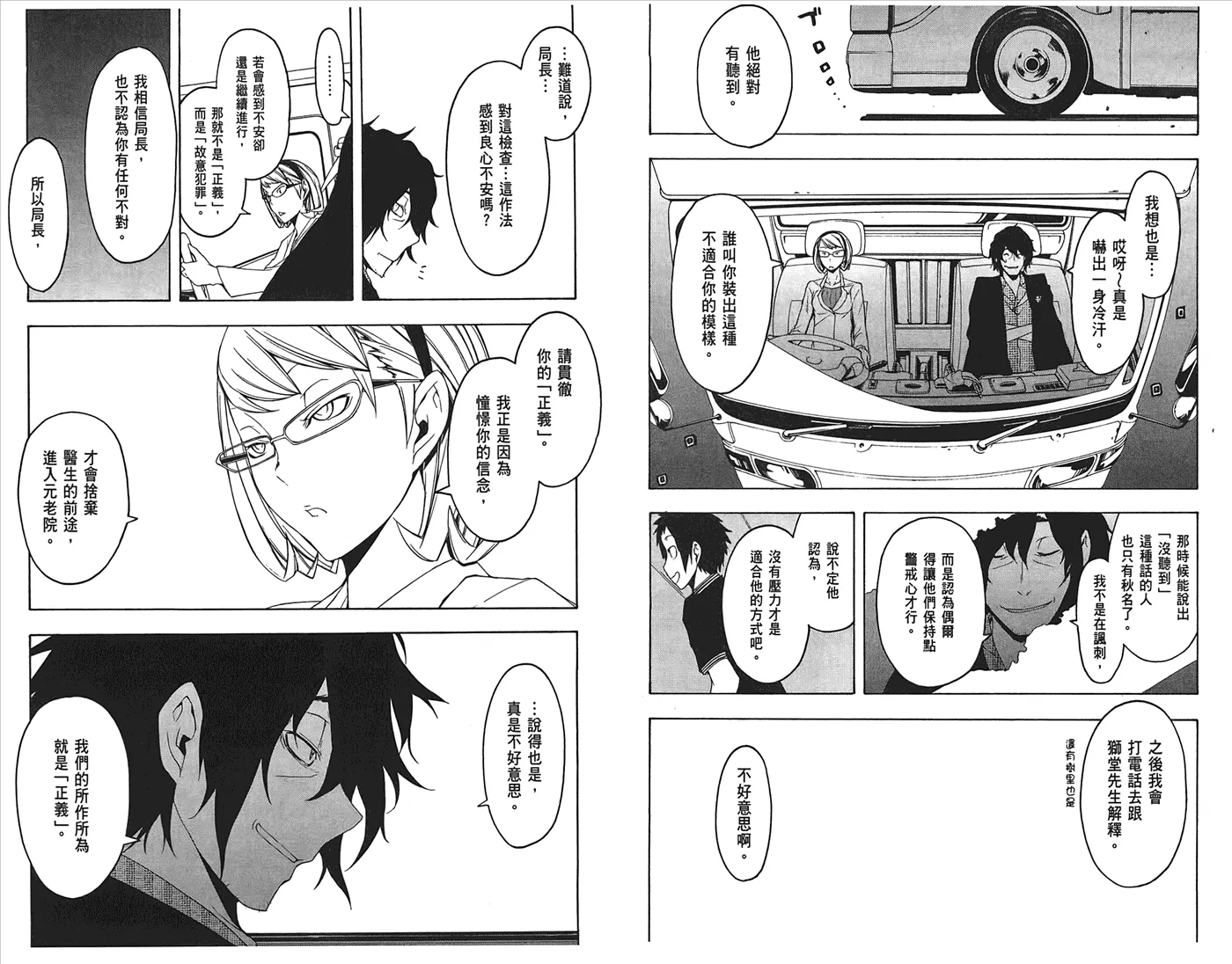24话 第73页