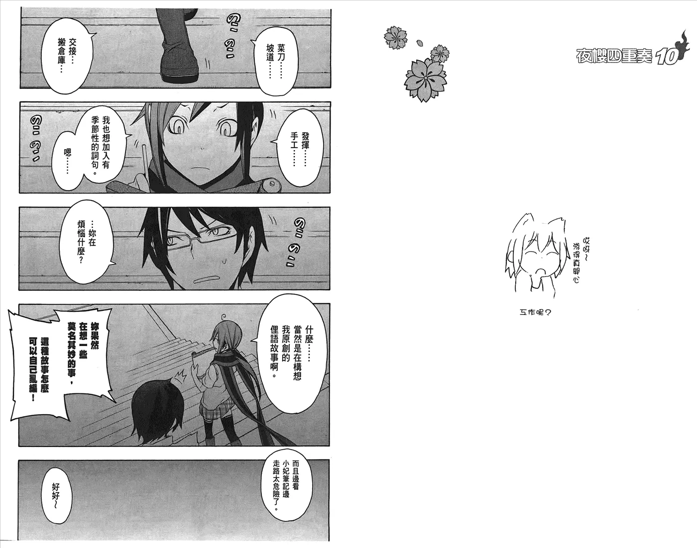 24话 第75页
