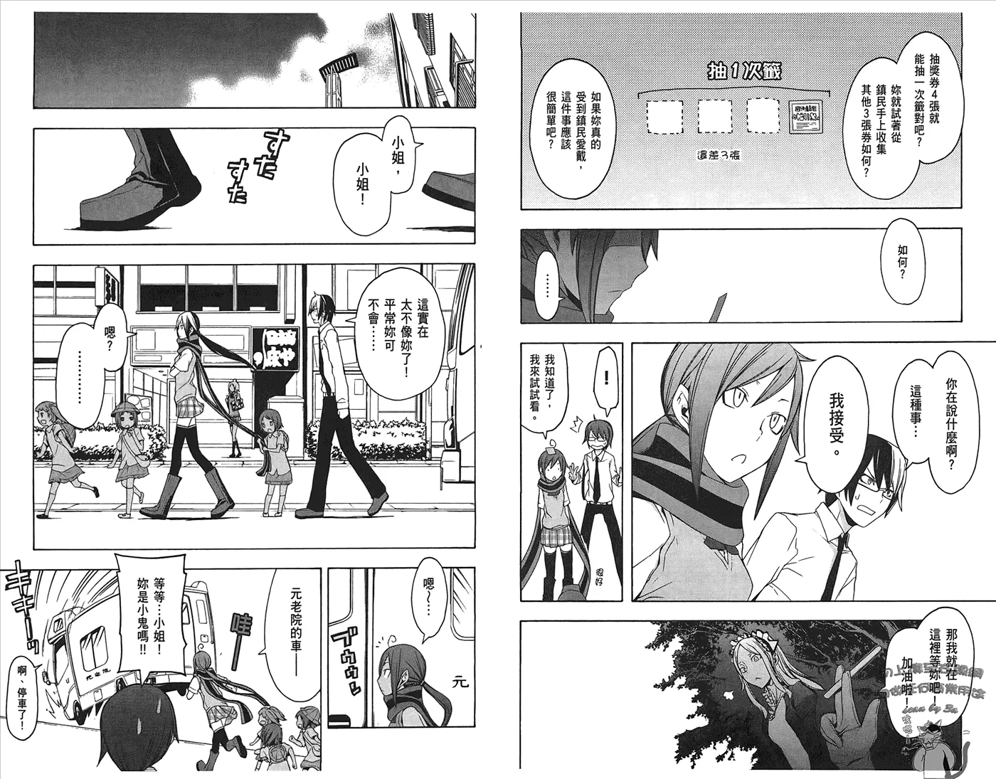 24话 第81页