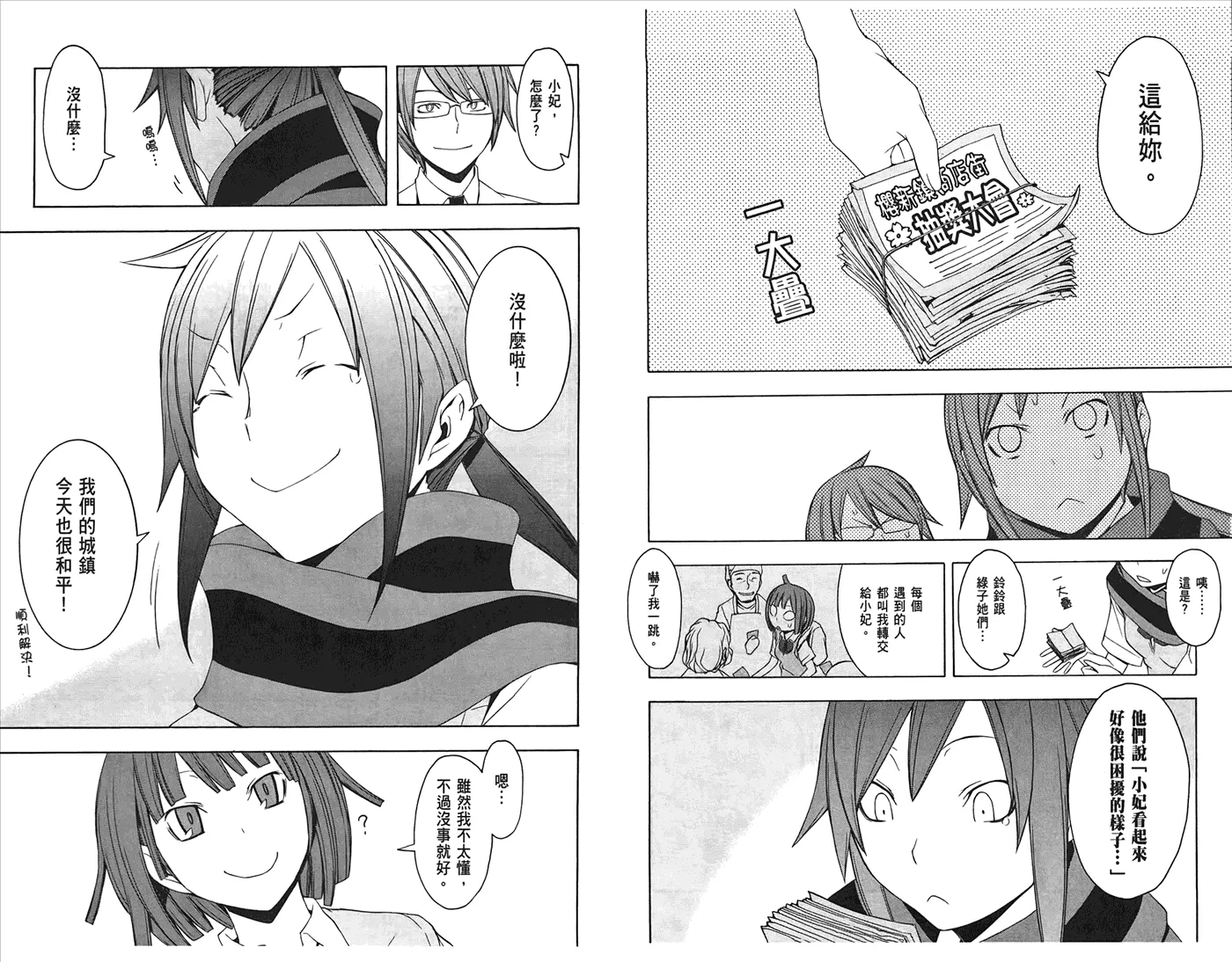 24话 第90页