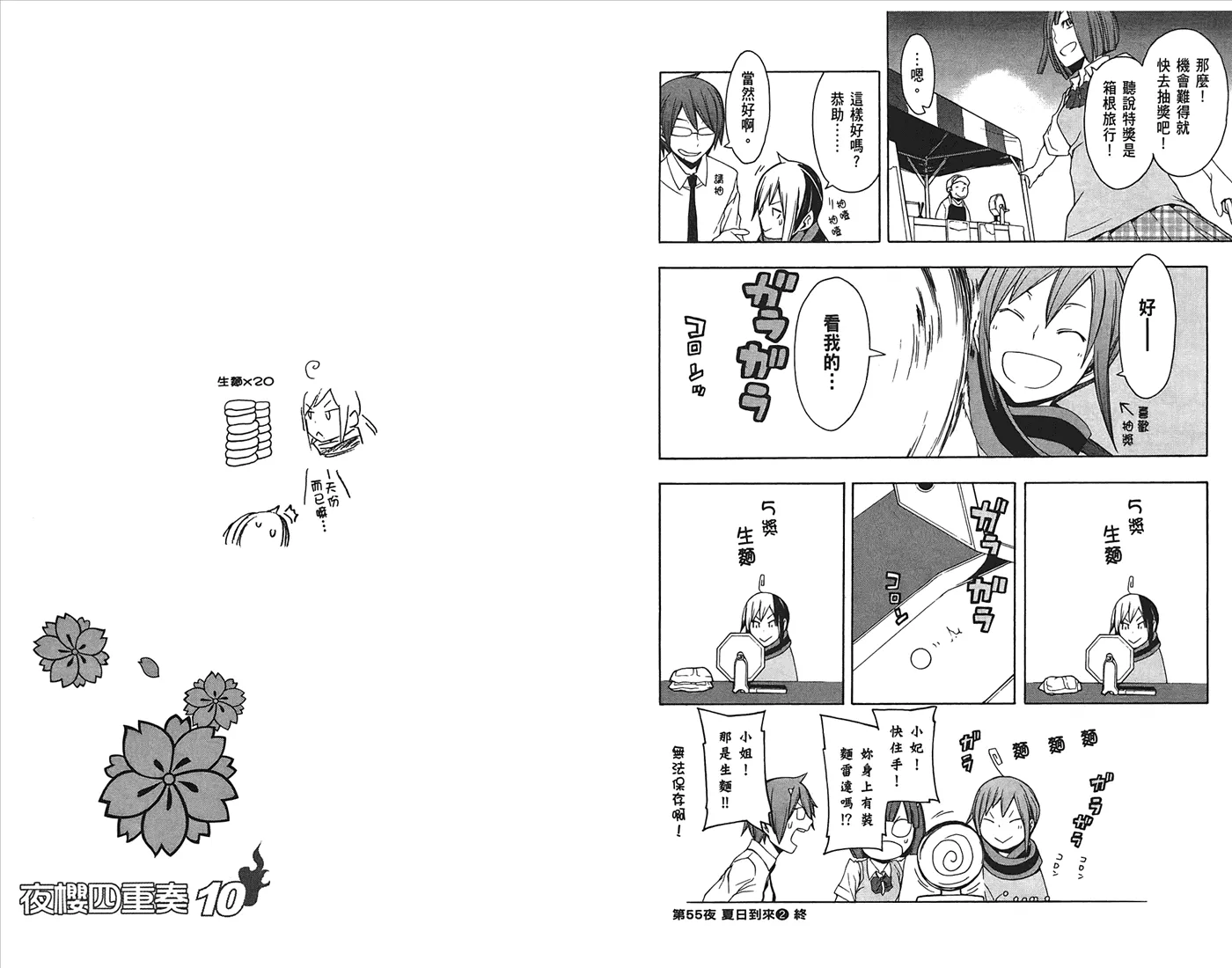24话 第91页