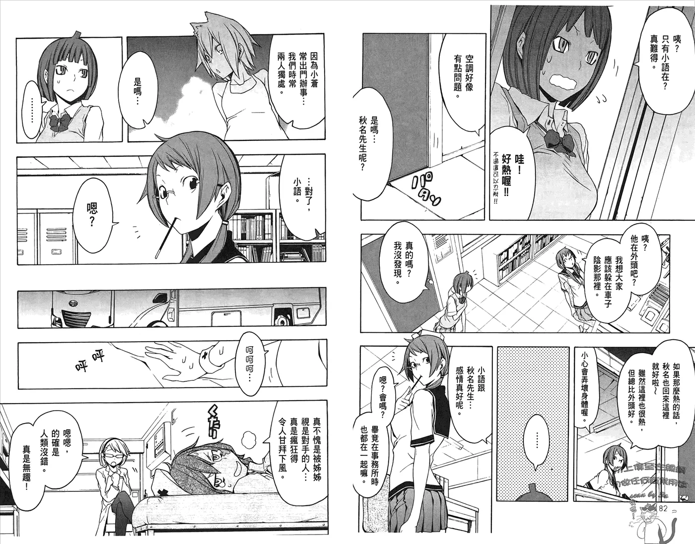 24话 第94页