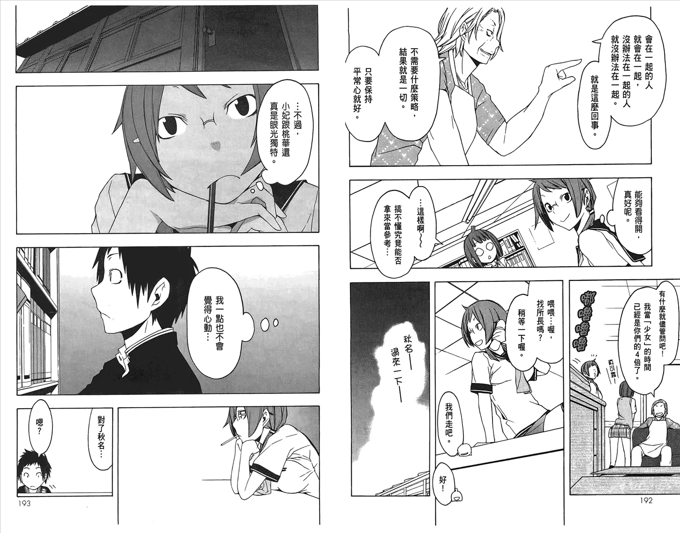 24话 第99页