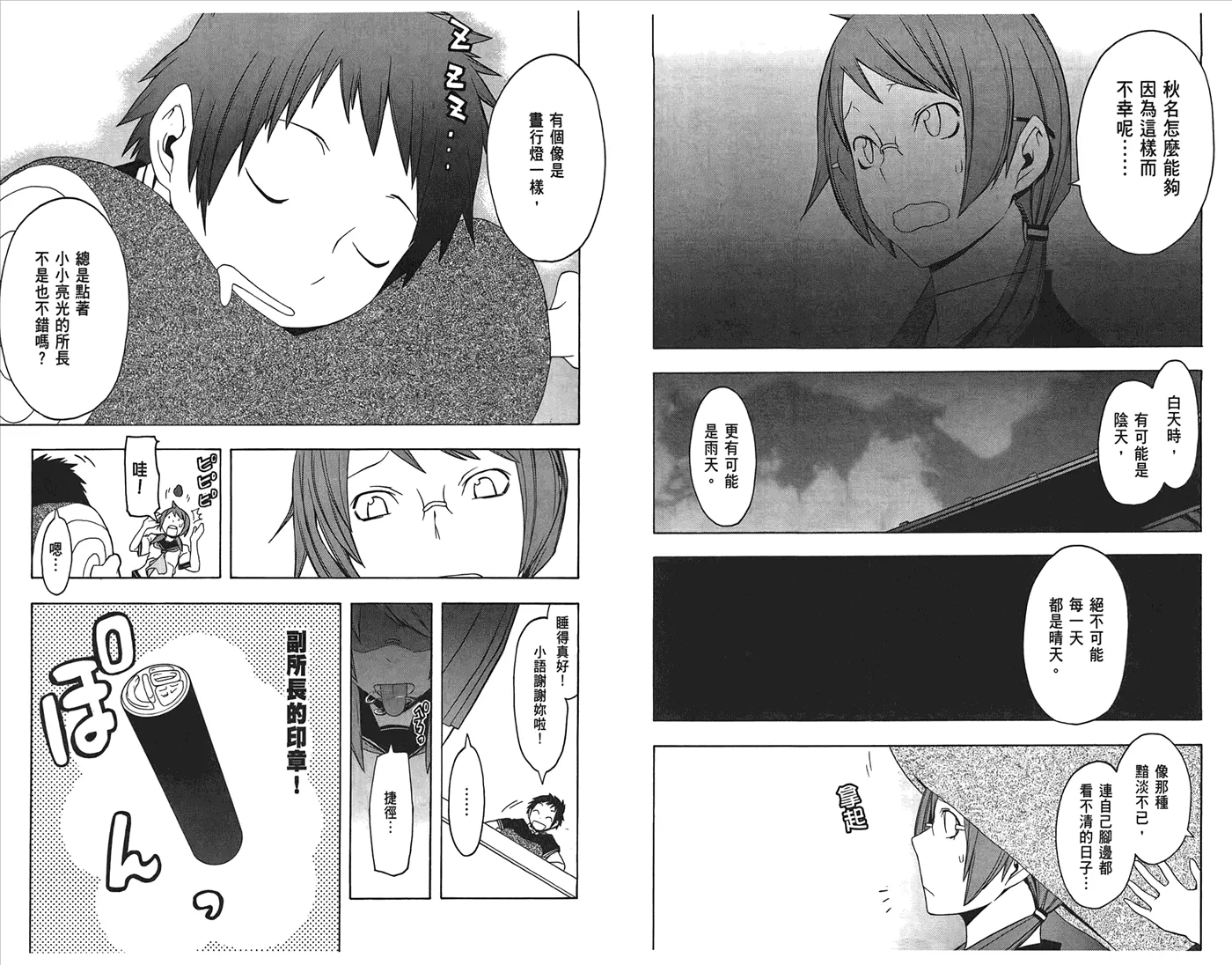 24话 第104页